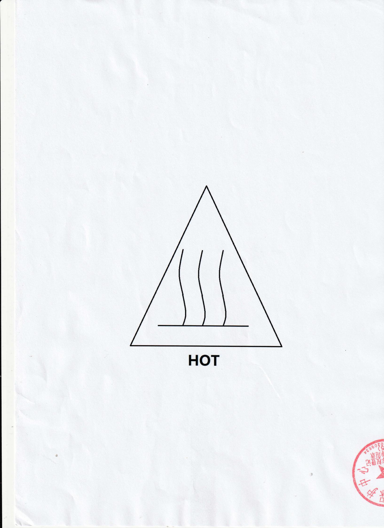 火炬形散热标志版权公示(copyright publicity of torch shaped heat